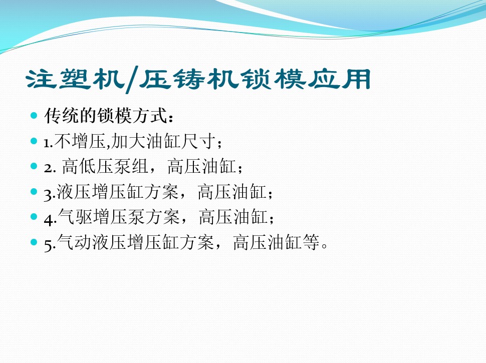 專(zhuān)業(yè)液壓增壓器廠家